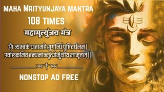 Maha Mrityunjaya mantra 108 times fast speed [upl. by Aguayo]