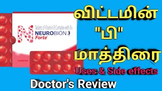 neurobion forte tablet in tamil uses review benefits dosage side effects ingredients price [upl. by Ricki483]