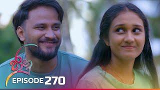 Jaanu  Episode 270  20240307  ITN [upl. by Eiznikcm]