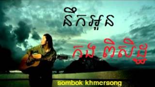 Nek Oun by Kong Piseth edit Sombok Khmersong [upl. by Nwahsal441]