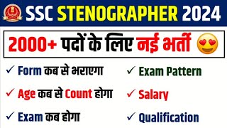 SSC Stenographer 2024 Notification 🔥SSC Stenographer 2024 Age LimitQualificationExam Pattern [upl. by Aicilic]