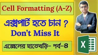 Cell Formatting in Excel In Bangla  Formatting cells  Part4 [upl. by Ddart]