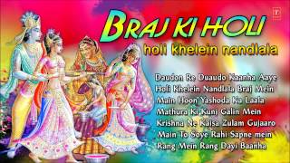 Braj Ki Holi Holi Khelein Nandlala By Pt Gyanendra Sharma Full Audio Songs Juke Box [upl. by Ashlie]