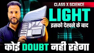 Light Experiments  Class 10th Light इसको देखने के बाद कोई Doubt नहीं रहेगा  Science with Ashu Sir [upl. by Spiegleman719]