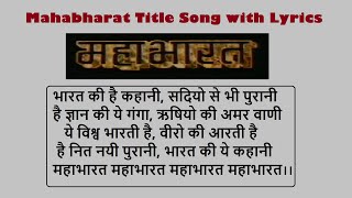 Mahabharat Old Title SongTrack with lyrics  Sikh Ham Bite Yugo Se  Bharat Ki Hai Kahani Sadiyo [upl. by Brightman862]