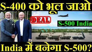 S400 को अब भूल जाओ India में अब बनेगा S500 S500 India [upl. by Alys]