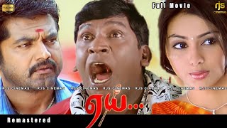 Aai Tamil Full Movie  Remastered HD  ஏய் HD Full Movie  Aai Sarathkumar Namitha Vadivelu [upl. by Adnalue]