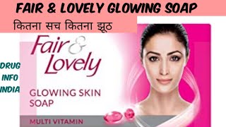 Fair amp lovely soap review [upl. by Illah]