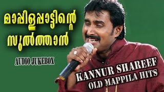 Mappila Songs Old Hits  Kannur Shareef Mappila Songs  Mappilapattinte Sulthan [upl. by Pan364]