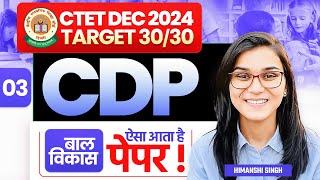 CTET 15th Dec 2024 CDP Full Marks 3030 Class03 by Himanshi Singh [upl. by Harms]