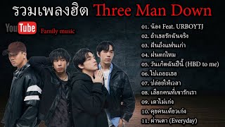 รวมเพลงฮิต Three Man Down [upl. by Rossi30]