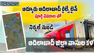 Armoor adilabad railway line  adilabad railway line  peddapalli nizamabad railway line new update [upl. by Sremlahc]