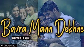 Bavra Mann Dekhne  Lyric Video  Cover Song [upl. by Carson]