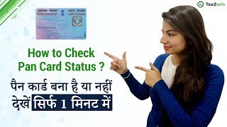 How to Check Pan Card Application Status Online   2021 [upl. by Aisatan332]