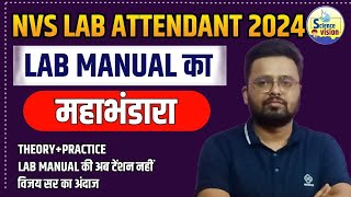 NVS LAB MANUAL  EMRS LAB MANUAL  NVS LAB ATTENDANT 2024 EXAM DATE  NVS SCIENCE CLASSES [upl. by Hussey]