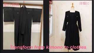 絽の着物（喪服）を軽やかな正絹の洋服（アンサンブル）にリメイクしますTransform from kimono to clothes [upl. by Teddman]