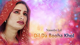 Dil Da Booha Khol  Naseebo Lal  Punjabi Old Song  Mujra Hit [upl. by Ebbie]