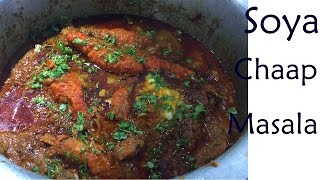 Soyabean Chaap MasalaChaap ki Sabji recipeRestaurant style Soyabean CurryVegan Soya Curry [upl. by Noxid528]