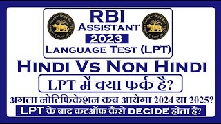 When RBI Assistant Notification will come [upl. by Rap]