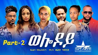 New Eritrean Serie Movie 2023  Welodoy part 2  ወሎዶይ 2ይ ክፋል By Memhr Weldai Habteab [upl. by Lilla]