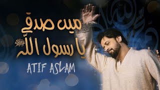 Main Sadqay Ya Rasool Allah  Atif Aslam  Arifana Kalaam  Ramadan2024 [upl. by Neleag721]