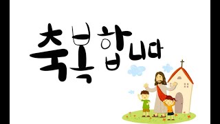 이러한 교회가 되게 하소서 2 [upl. by Bean564]