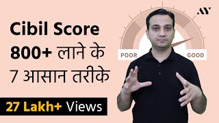 CIBIL Score कैसे बढायें  How to Improve CIBIL Score [upl. by Atalie497]