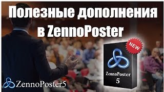 Полезные дополнения в ZennoPoster [upl. by Phillips]