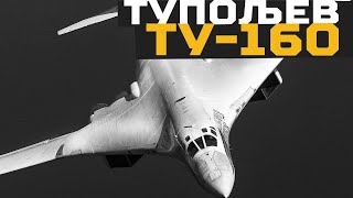 BORBENA TEHNIKA  Tupoljev TU160 [upl. by Drake233]