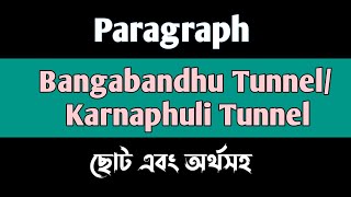 Bangabandhu Tunnel ✅✅  Karnaphuli Tunnel  Paragraph  Bangabandhu tunnel paragraph [upl. by Trescott]