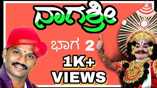 Yakshagana  Nagashree  Part 2 [upl. by Merla655]