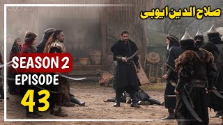 Sultan Salahuddin Ayyubi  Episode 01  Season 2  Urdu Dubbed  02 March 2025 [upl. by Notkcorb]