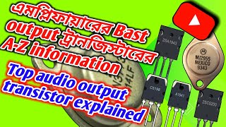 How many types of transistor 📻 amplifier transistor explained 📻 transistor as an amplifier 📻💯🙏🙏🙏🙏 [upl. by Anwahsad395]