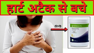 Herbalife Niteworks in Hindi  How to Use  Benefits  Review  Herbalife Nutrition [upl. by Ern]