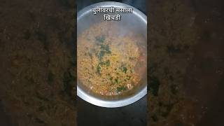 झणझणीत चुलीवरची मसाला खिचडी  Chulivarchi Masala Khichdi  Masala khichdi  khichadi  मसाला खिचडी [upl. by Brewster541]