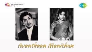 Nadamadum Deivam Song By AnanyaviswanathanampAbishekviswanathan [upl. by Eads]