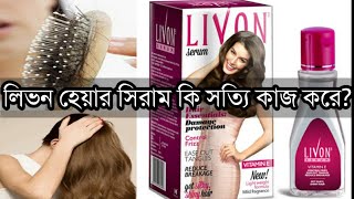 Livon hair serum  লিভন হেয়ার সিরামের ব্যবহার  How to apply hair Serum  libon hair serum [upl. by Levison]