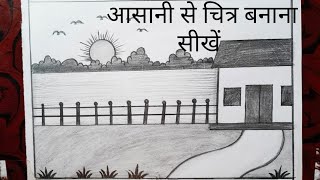 Drawing Kaise Banaen Aasani Se  Chitra Kaise Banaen  How to draw house scenery [upl. by Aicatsanna]