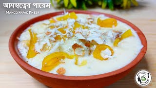 আমসত্ত্ব পায়েস  Aamsotto Payesh  Payesh Recipe  Payesh Recipe Bengali [upl. by Bollay]