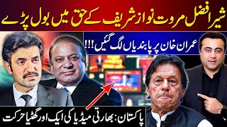 Marwat speaks for NAWAZ  Imran under sanctions  Indian media EXPOSED again [upl. by Baoj]