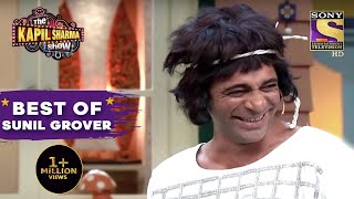 Sunil Grover Cant Control His Laughter On Stage  The Kapil Sharma Show  Best Of Sunil Grover [upl. by Forkey850]