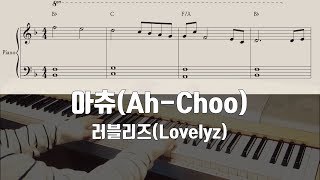 Lovelyz 러블리즈  AhChoo 아츄 Piano Sheet Music 피아노 쉬운 버전 [upl. by Worsham352]