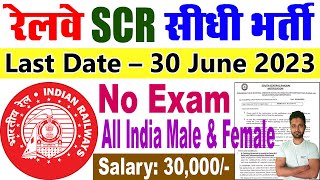 Railway New Vacancy 2023  SCR Railway Recruitment 2023 JTA  Railway Jobs 2023 [upl. by Sucramej]