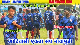 Remix Jamshedpur vs Balmuchu Brother  1st Round Match  At Pachaisai Noamundi [upl. by Zellner]