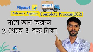 Flipkart Logistics Partner Commission 2021  Ekart Delivery Franchise Apply  Small Business Idea [upl. by Atiuqehs]