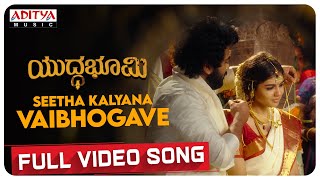 Seetha Kalyana Vaibhogave  Yudhabhoomi Kannada Video Songs  Sharwanand  Kalyani Priyadarshan [upl. by Wrigley721]