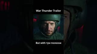 Suits well I suppose warthunder warthundertrailer warthundercinematic tripoloski shorts [upl. by Htenaj]