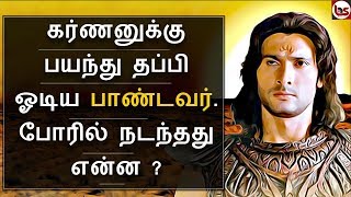 Mahabharatham in Tamil Episode 71  Mahabharatha poor day 17  Mahabharata 18 days war  Bioscope [upl. by Aramit]