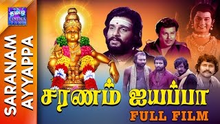 Saranam Ayyappa  Swamy Ayyappan Film  Tamil Full [upl. by Ysiad]