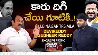 Confession on Qutting BRS   LB Nagar MLA Devireddy Sudheer Reddy PROMO  KKWR  Bhala Media [upl. by Claire]